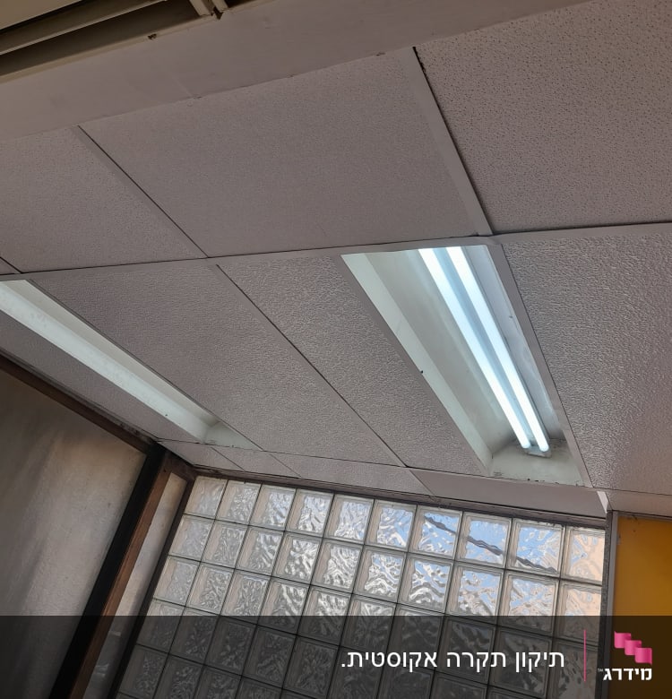 תקרת גבס עם תאורת פלורסנט מובנית